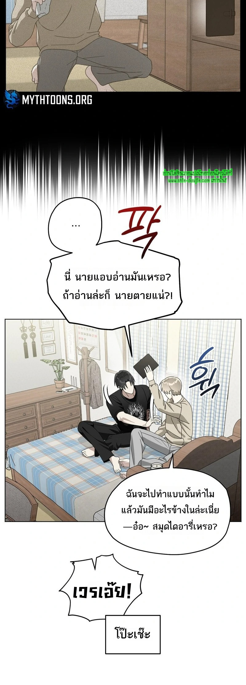 Heavy Rain Advisory EP 8